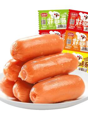 金磨坊好心肠22g*20包小肉枣火腿肠肉类麻辣即食宿舍熟食小零食