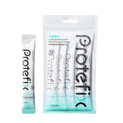 恐龙医生条装便携含氟漱口水