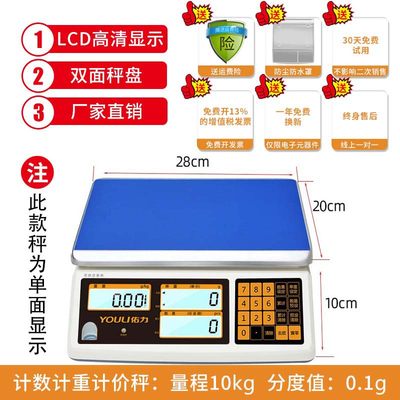 高精准密度0.01g工业计重计数电子秤30公斤商用天平电孑台称