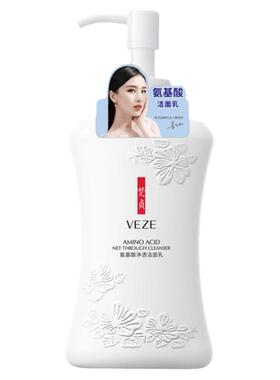 【爆卖135w+】氨基酸洗面奶温和