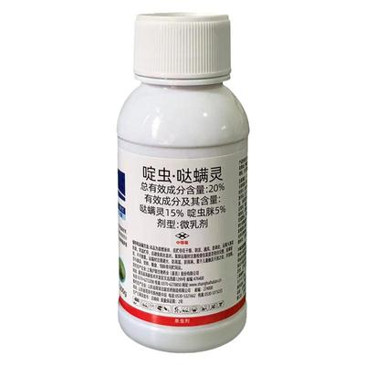 盘甲20%啶虫哒螨灵微乳剂 黄条跳甲专用药杀虫剂农用正品农资农药