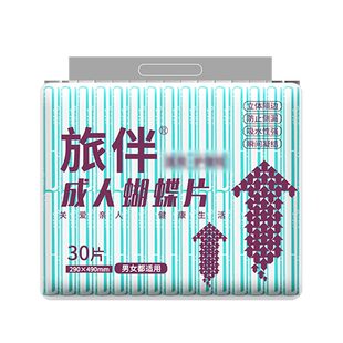 旅伴成人纸尿片蝴蝶型老年人用尿不湿小码尿片29x49 60片装