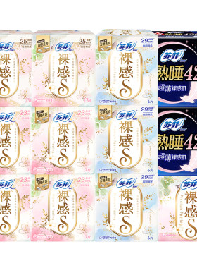苏菲卫生巾裸感s日夜120片