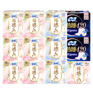 苏菲卫生巾裸感s纯棉日用夜用420姨妈女贵族棉整箱官方旗舰店正品