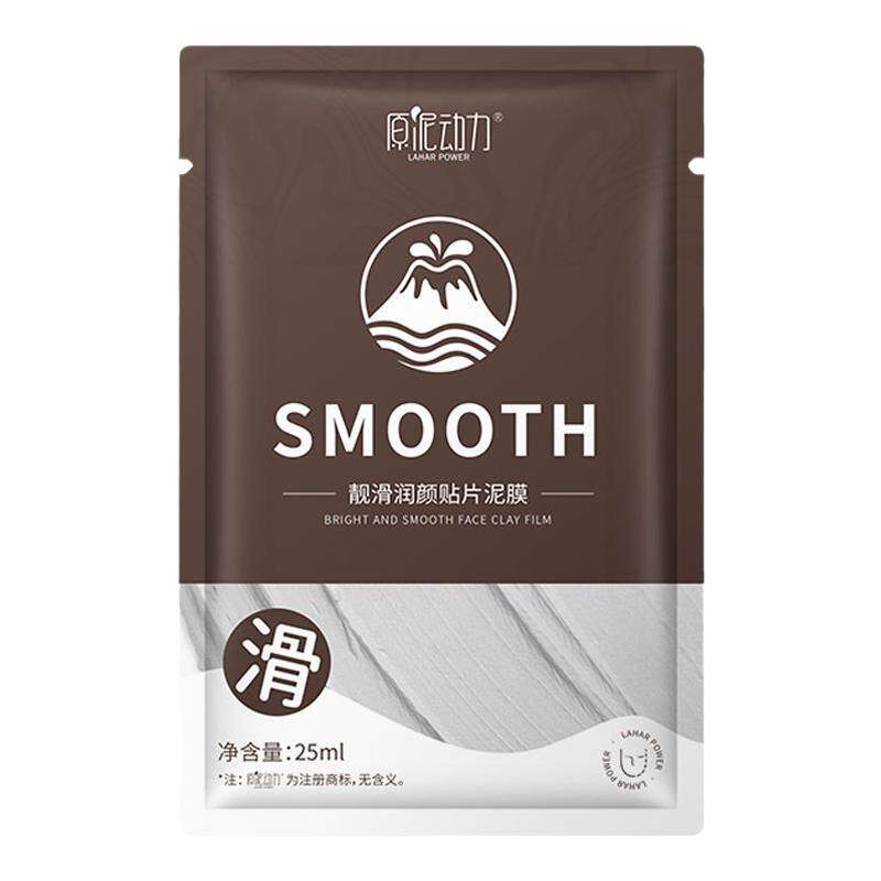 深层清洁毛孔去黑头贴片泥膜面膜