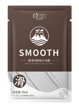 深层清洁毛孔去黑头贴片泥膜面膜