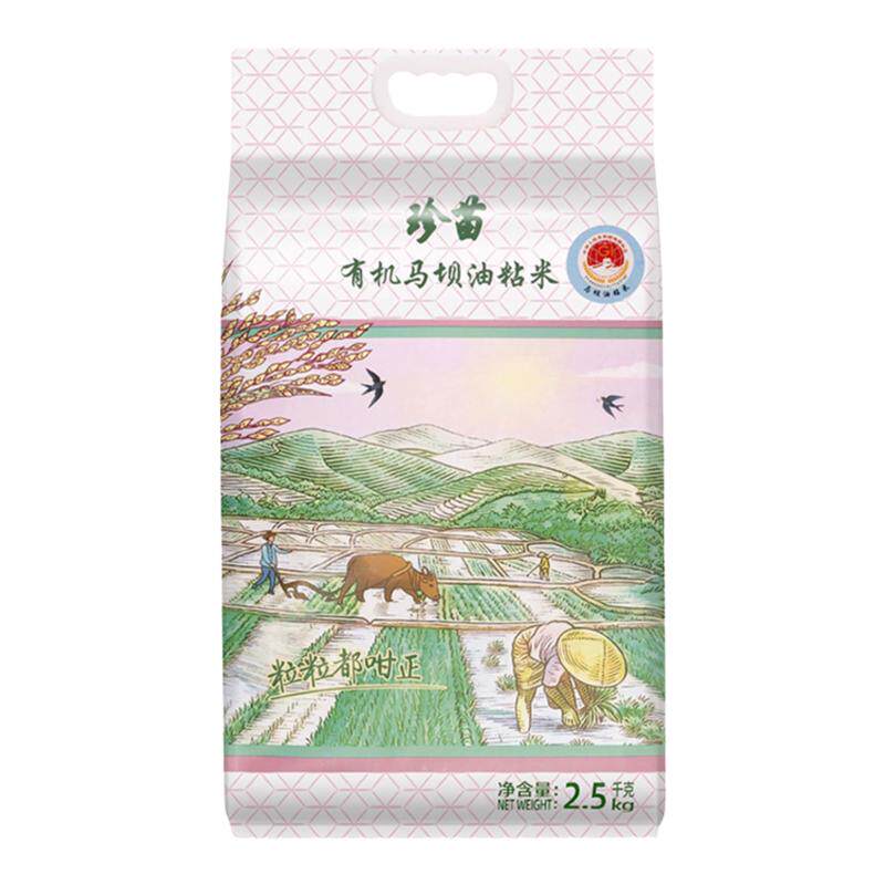 有机珍苗有机马坝油粘米