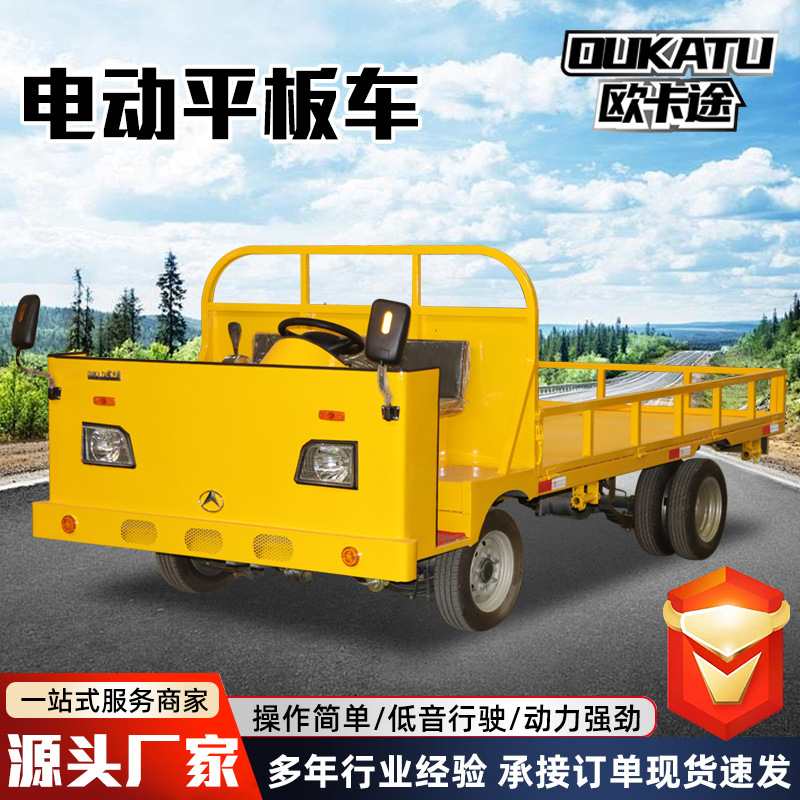 电动四轮平板车仓库载重拉运输搬运平板车周转车货车厂区车间电动