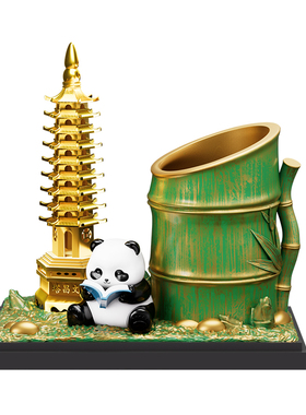 创意熊猫文昌塔笔筒摆件