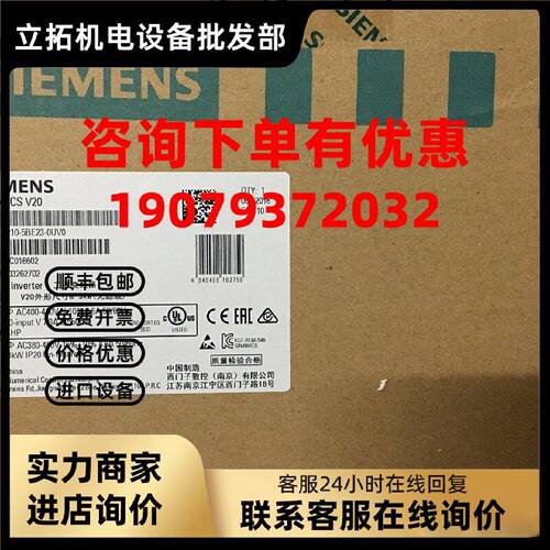 议价6SL3210-5BE23-0UV0 V20 380-480 V AC三相3KW  6SL32105BE23