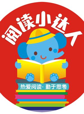 阅读之星奖励币小学生阅读达人
