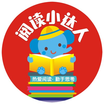 阅读之星奖励币小学生阅读达人