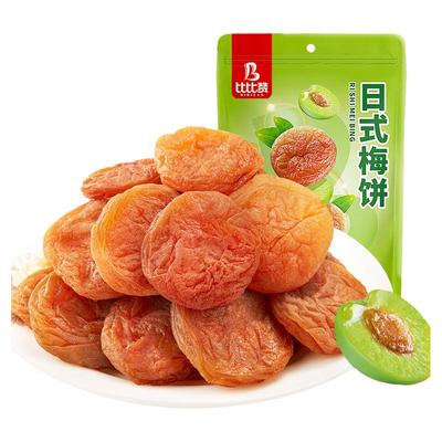 比比赞陈皮梅饼鲜梅制作酸甜可口