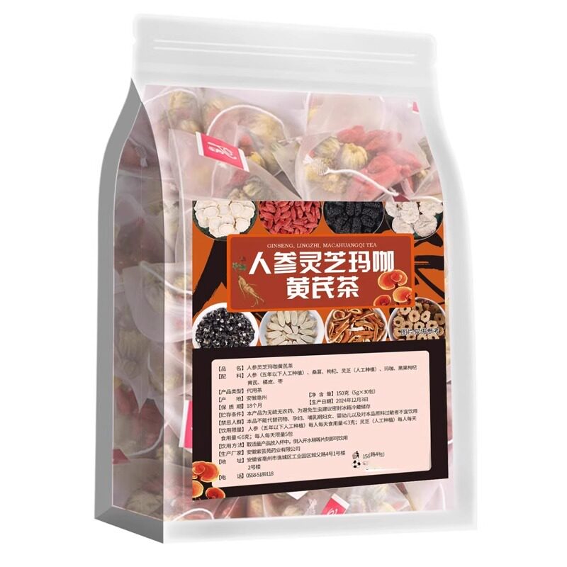 人参灵芝玛咖茶桑葚枸杞茶男人强肾补气五宝茶三角茶包免煮养生茶