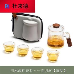 实用 高档玻璃茶具套装 感恩节礼物精品家用泡茶器公司企业