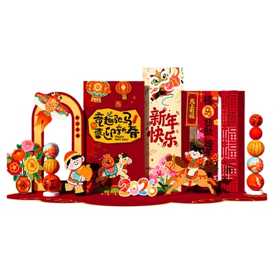 新马年会氛围场景布置kt展板美陈