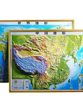 北斗官方3d精雕凹凸立体地形图