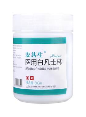 安其生白凡士林500ml药用纯油干裂润肤滋润软膏润滑剂婴儿
