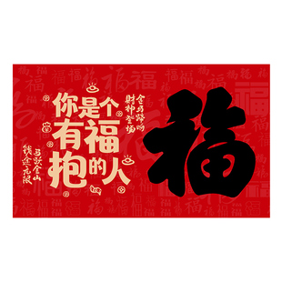 2026新年氛围装饰福报挂布定制春节喜庆户外露营地打卡马年背景布