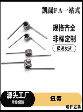 扭簧FHC01/02/03/04/05/06-D3/D4/D5/D6-N2/3/4/5-d0.5/0.6/0.4/2