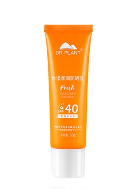 植物医生防晒隔离乳霜官方专柜
