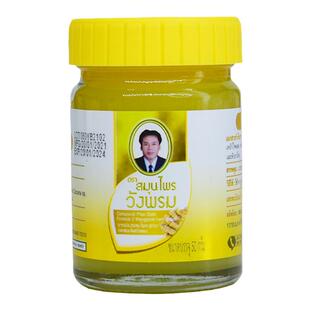 泰国汪逢牌青草膏摹差宁正品青草姜黄膏身体酸痛按摩膏50g1瓶