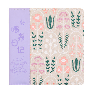 喂养日记本宝宝喂奶记录本新生儿婴儿奶粉母乳母婴日常每日作息护理表格生活成长日志手册皮面方形笔记本本子