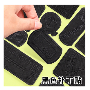 自粘修补破洞布贴免缝羽绒服补丁贴补衣服贴修复刺绣布贴修补布丁