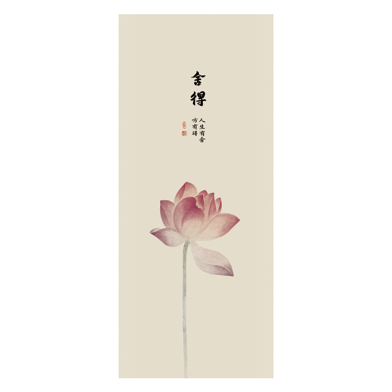 中式荷花自粘墙贴客厅卧室