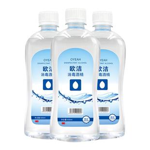 欧洁酒精专用纳米喷雾瓶喷壶超细雾消毒水高压持续雾化消毒喷雾瓶