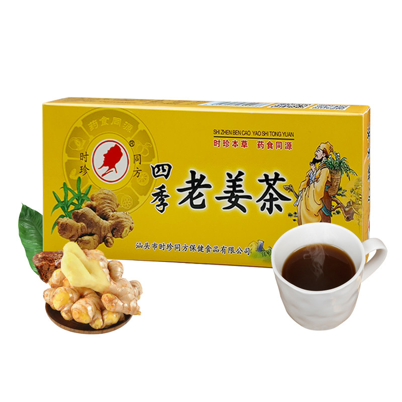 时珍同方四季老姜茶罗汉果金银花云南小黄生姜单独小包装颗粒袋