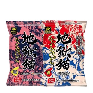湖北钓鱼王地狱猫饵料正品直发野钓用垂钓钓鱼饵含拉丝粉可搓可拉