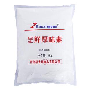 瑞香源呈鲜厚味素商用高倍鲜味素烤鸭火锅酱卤肉凉拌菜熟食增香粉
