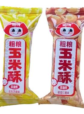 姐馋粗粮玉米酥坚果小米酥非油炸