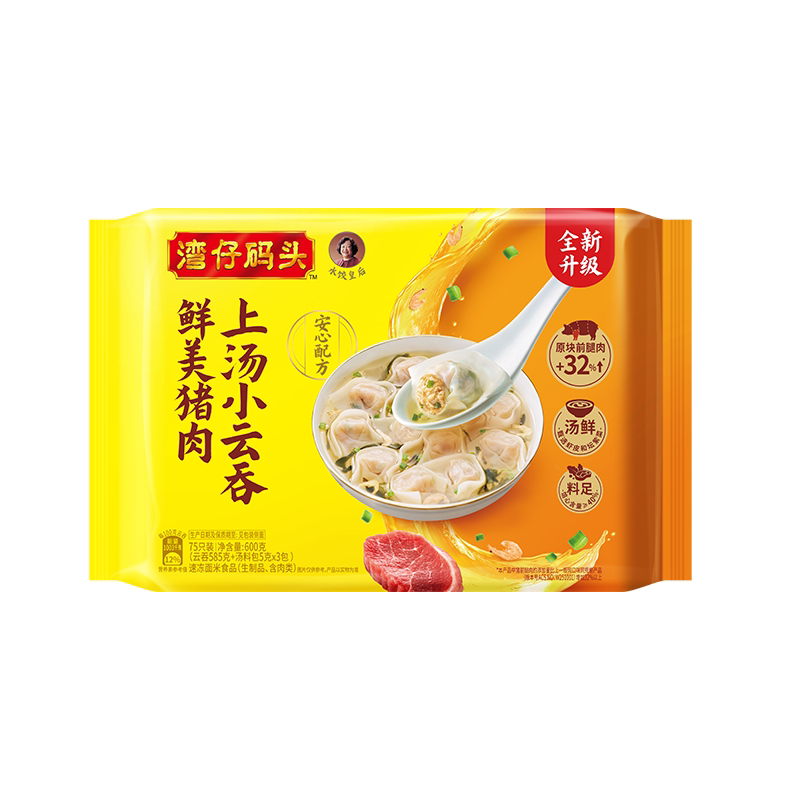 湾仔码头鲜肉上汤小云吞600g*3