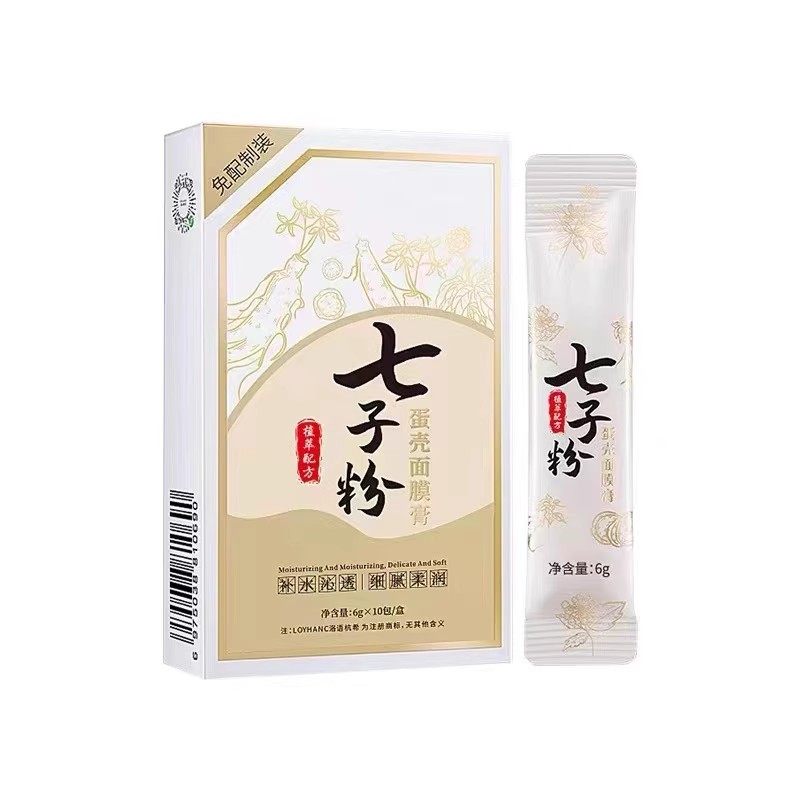七子粉蛋壳面膜膏保湿亮白补水女软膜粉涂抹面膜正品官方旗舰店