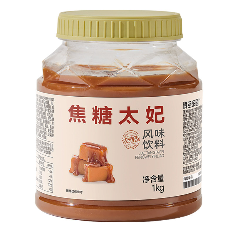 博多家园焦糖太妃酱太妃糖原料