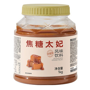 博多家园焦糖太妃酱风味饮料浓缩型太妃糖奶茶原料太妃糖浆1kg