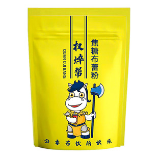 权焠帮 布蕾粉焦糖布雷布丁粉古茗法式烤奶茶店专用商用1kg