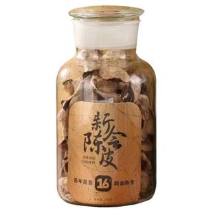 梅江陈皮10年老陈皮泡茶泡水广东特产陈皮500g礼盒装煲汤