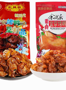 红辣椒北京烤鸭味素肉辣条零食8090童年儿时怀旧零食小吃重庆甜辣