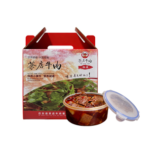 茶店子牛肉片碗装带汤现切现做鲜香入味牛肉面浇头商用牛肉预制菜
