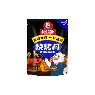 烧烤调料烤肉料撒料东北烧烤粉蘸料腌料椒盐家用孜然粉商用羊肉串