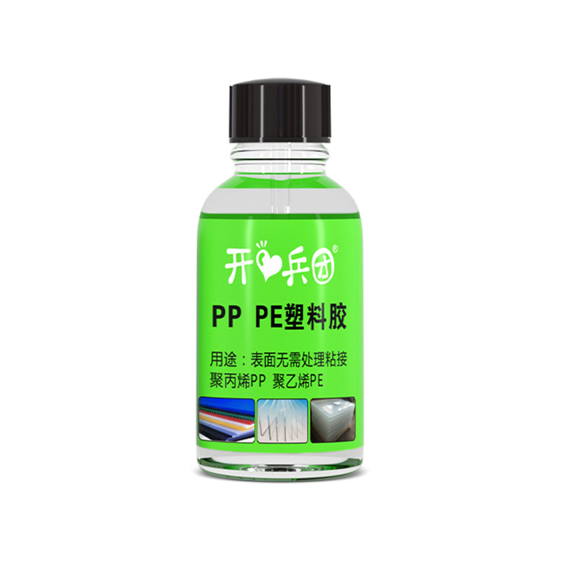 PP塑料聚乙烯PE专用胶水粘聚丙烯强力粘接金属硬pvc水管玩具abs断裂焊接防水车汽车胶水手办模型修复修补软胶