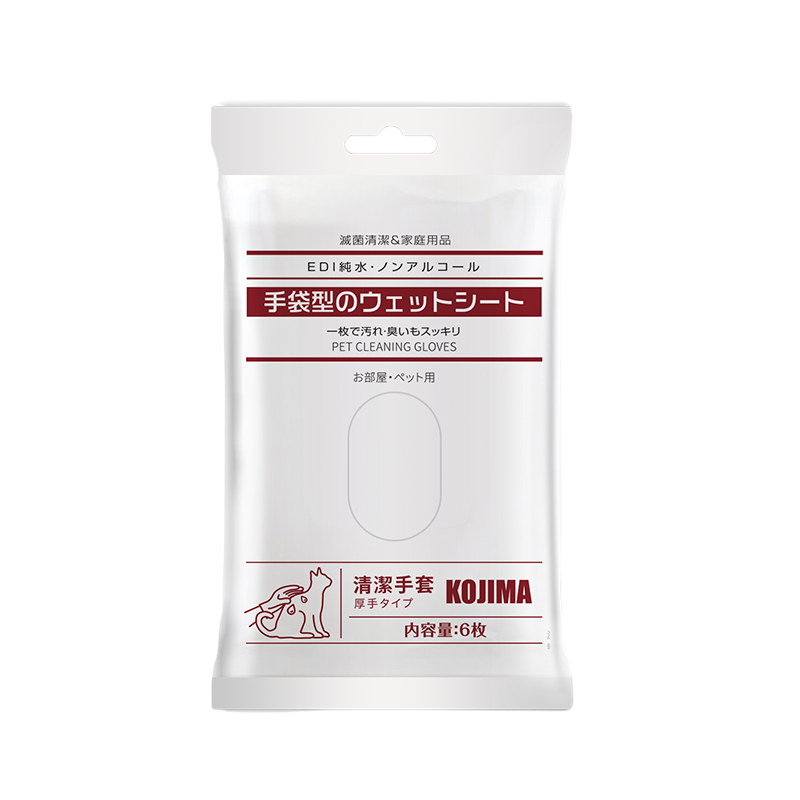 kojima免洗手套猫咪狗狗湿巾除臭