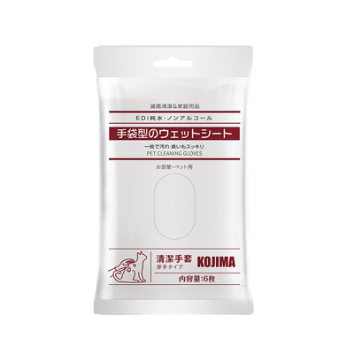 kojima免洗手套猫咪狗狗湿巾除臭