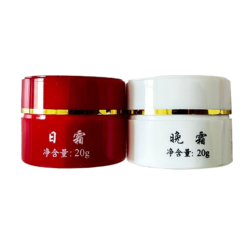 红白瓶保湿日晚霜套装正品改善暗沉提亮肤色淡化印记肤色不均