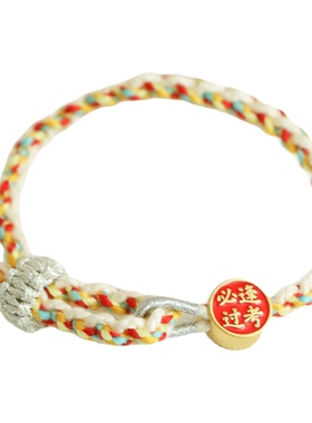 手工敦煌风逢考必过手绳DIY