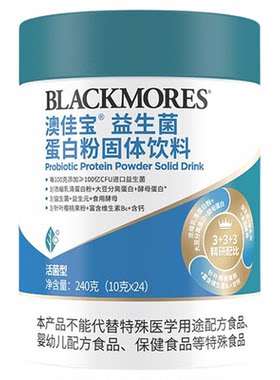 澳佳宝BLACKMORES益生菌蛋白粉