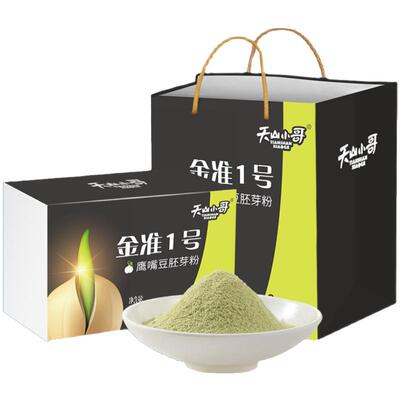 天山小哥新疆特级鹰嘴豆高蛋白